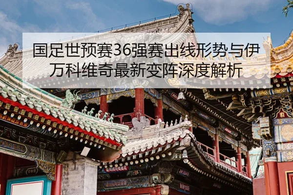 guo-zu-shi-yu-sai-qiang-sai-chu-xian-xing-shi-yu-yi-wan-ke-wei-qi-zui-xin-bian-zhen-shen-du-jie-xi-2-449.jpg