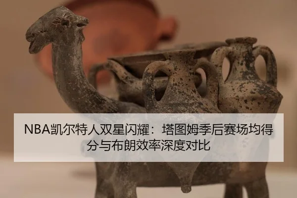 kai-er-te-ren-shuang-xing-shan-yao-ta-tu-mu-ji-hou-sai-chang-jun-de-fen-yu-bu-lang-xiao-lv-shen-du-dui-bi-2-588.jpg