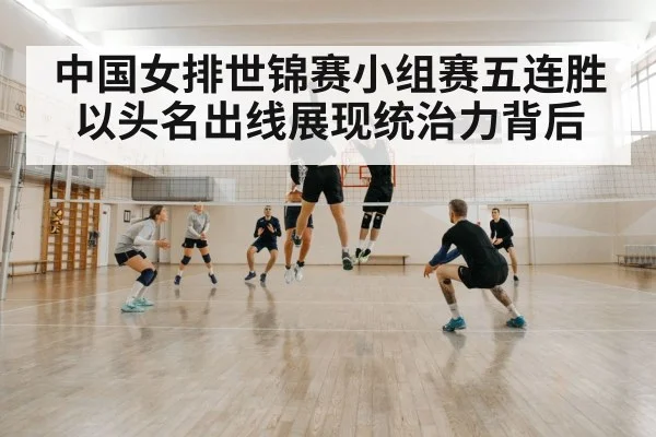 volleyball block defense