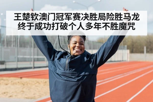 athlete celebrating victory